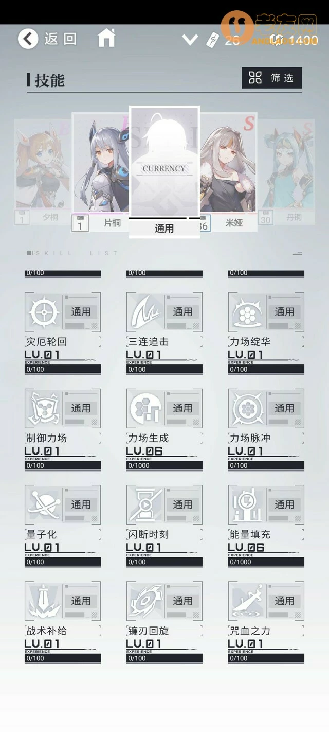 《星之彼端》第一幕攻略