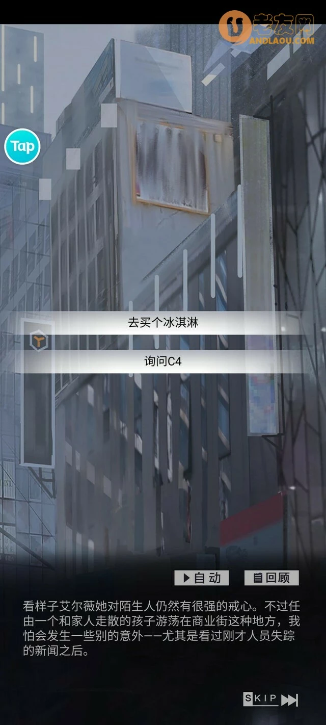 《星之彼端》第一幕攻略