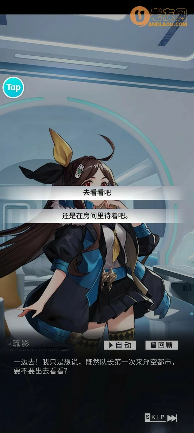 《星之彼端》第一幕攻略