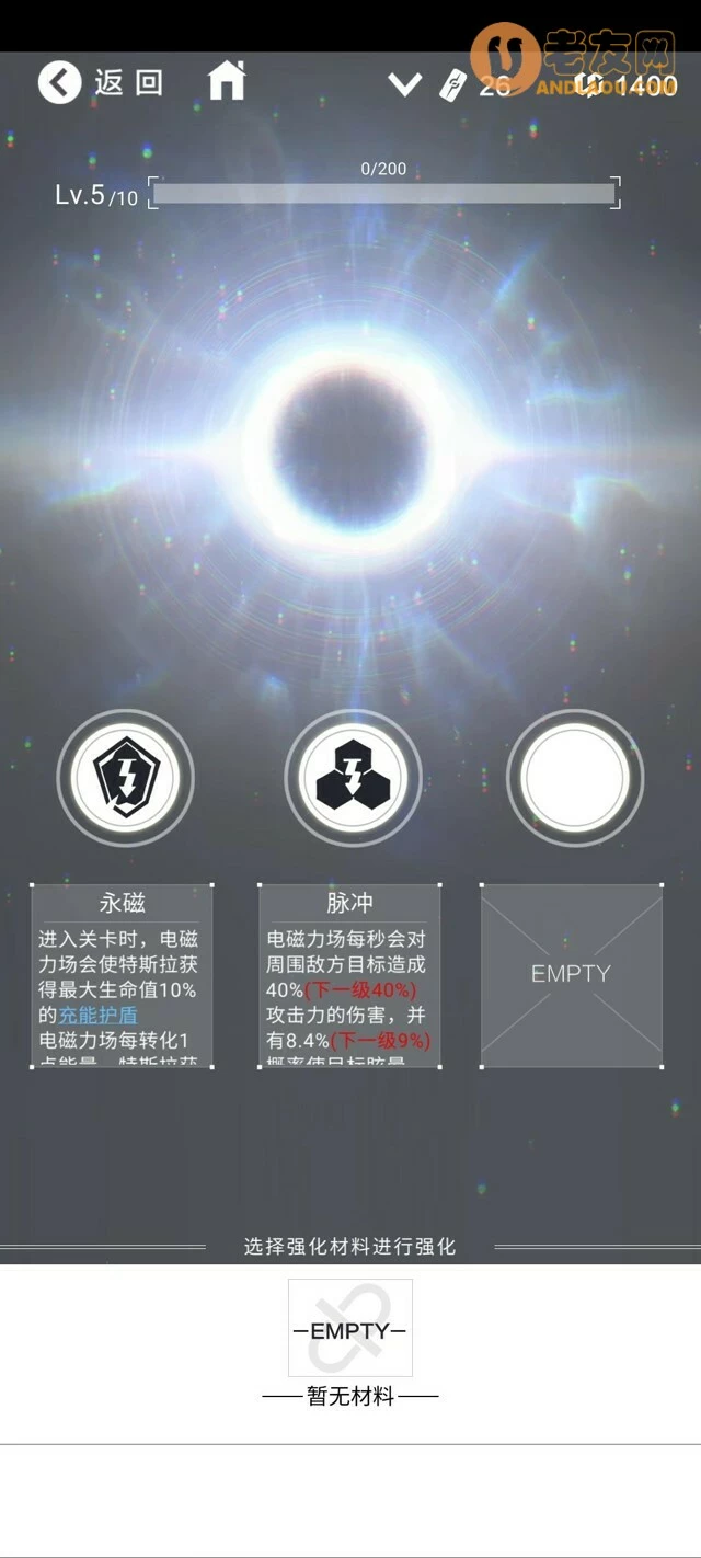 《星之彼端》第一幕攻略
