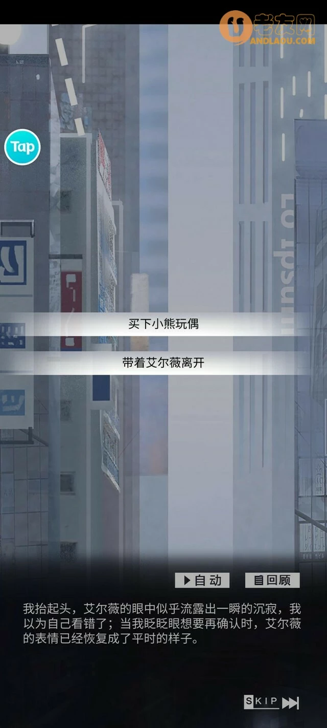 《星之彼端》第一幕攻略