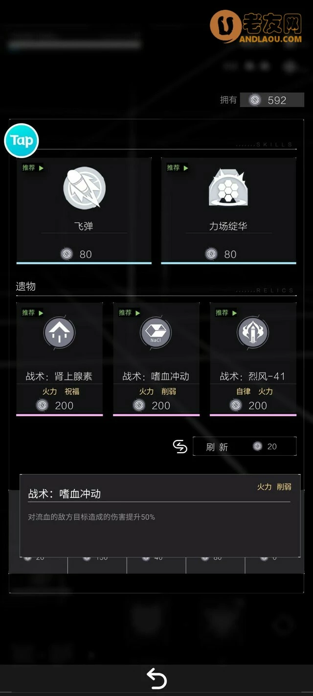 《星之彼端》第一幕攻略