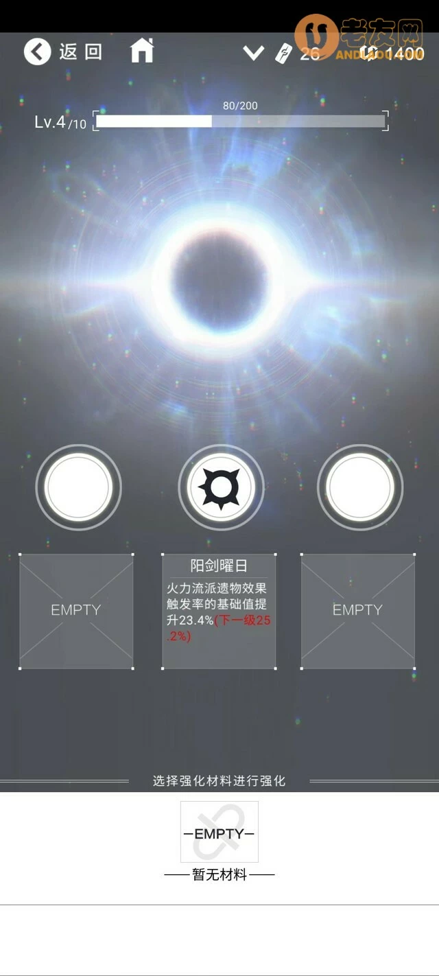 《星之彼端》第一幕攻略