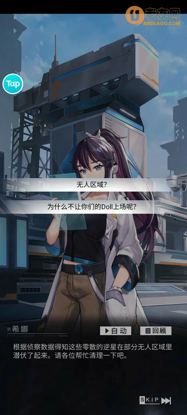 《星之彼端》第一幕攻略