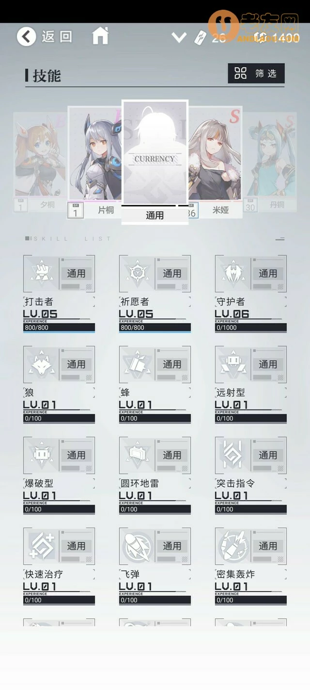 《星之彼端》第一幕攻略