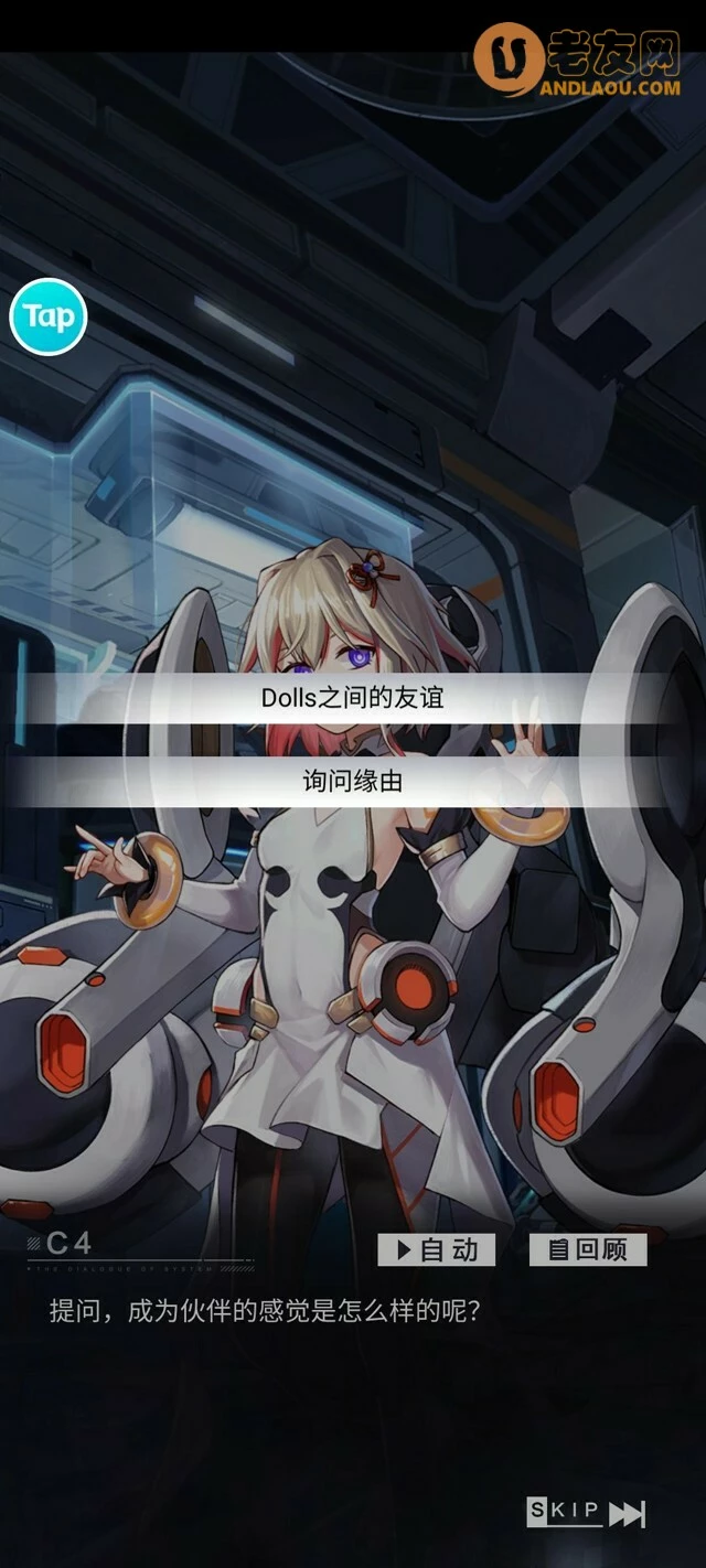 《星之彼端》第一幕攻略