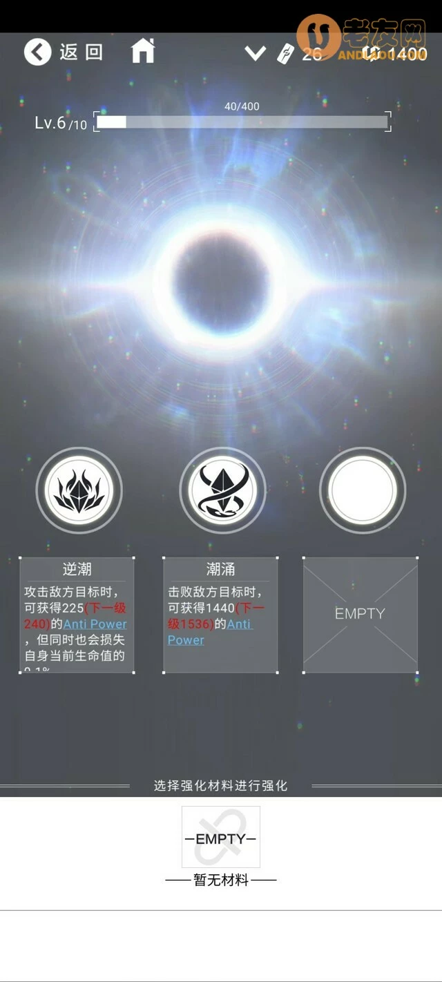 《星之彼端》第一幕攻略