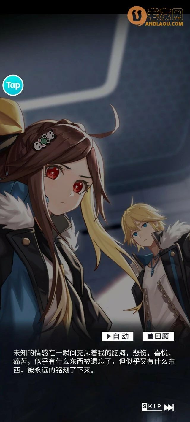 《星之彼端》第一幕攻略