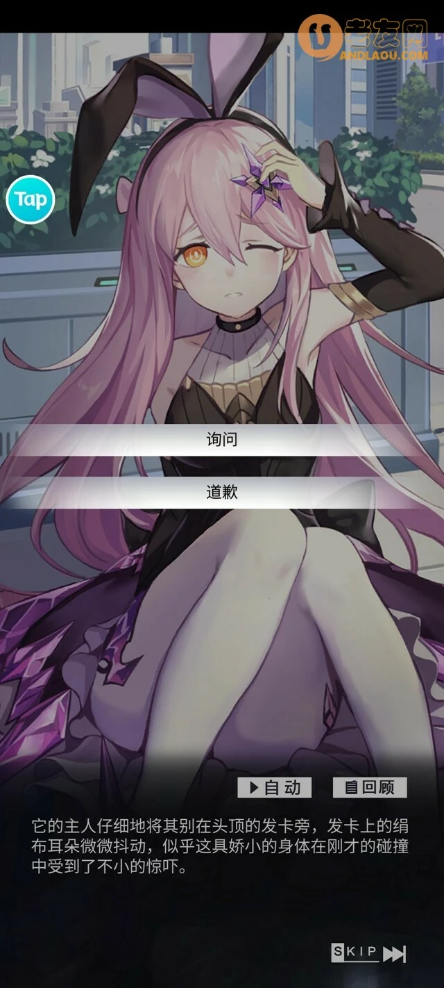 《星之彼端》第一幕攻略