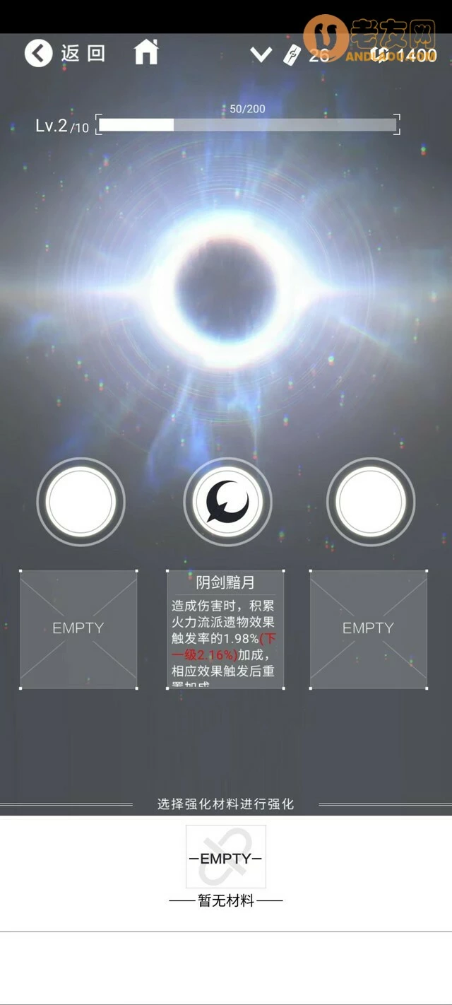 《星之彼端》第一幕攻略