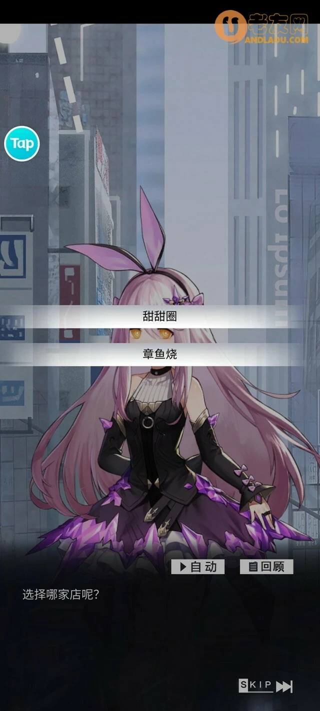 《星之彼端》第一幕攻略