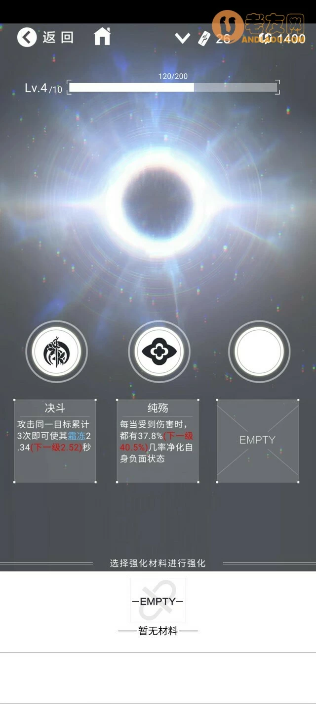 《星之彼端》第一幕攻略