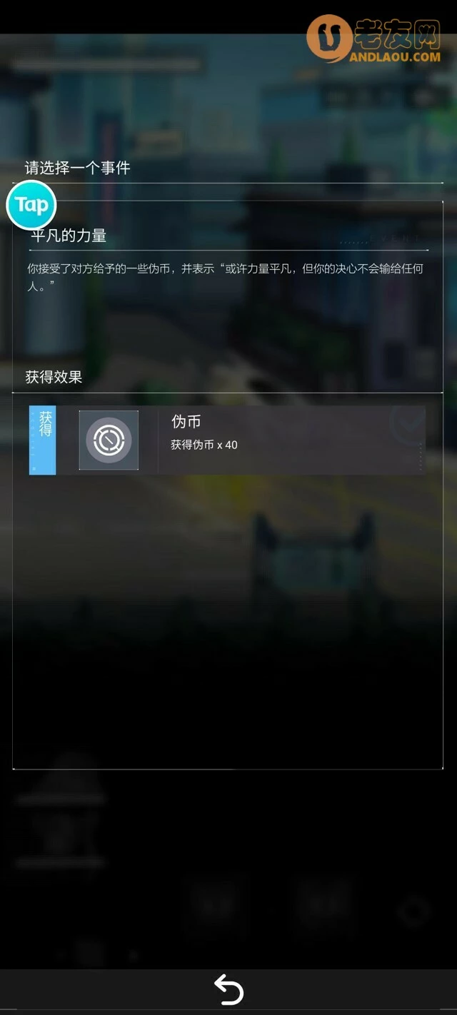 《星之彼端》第一幕攻略