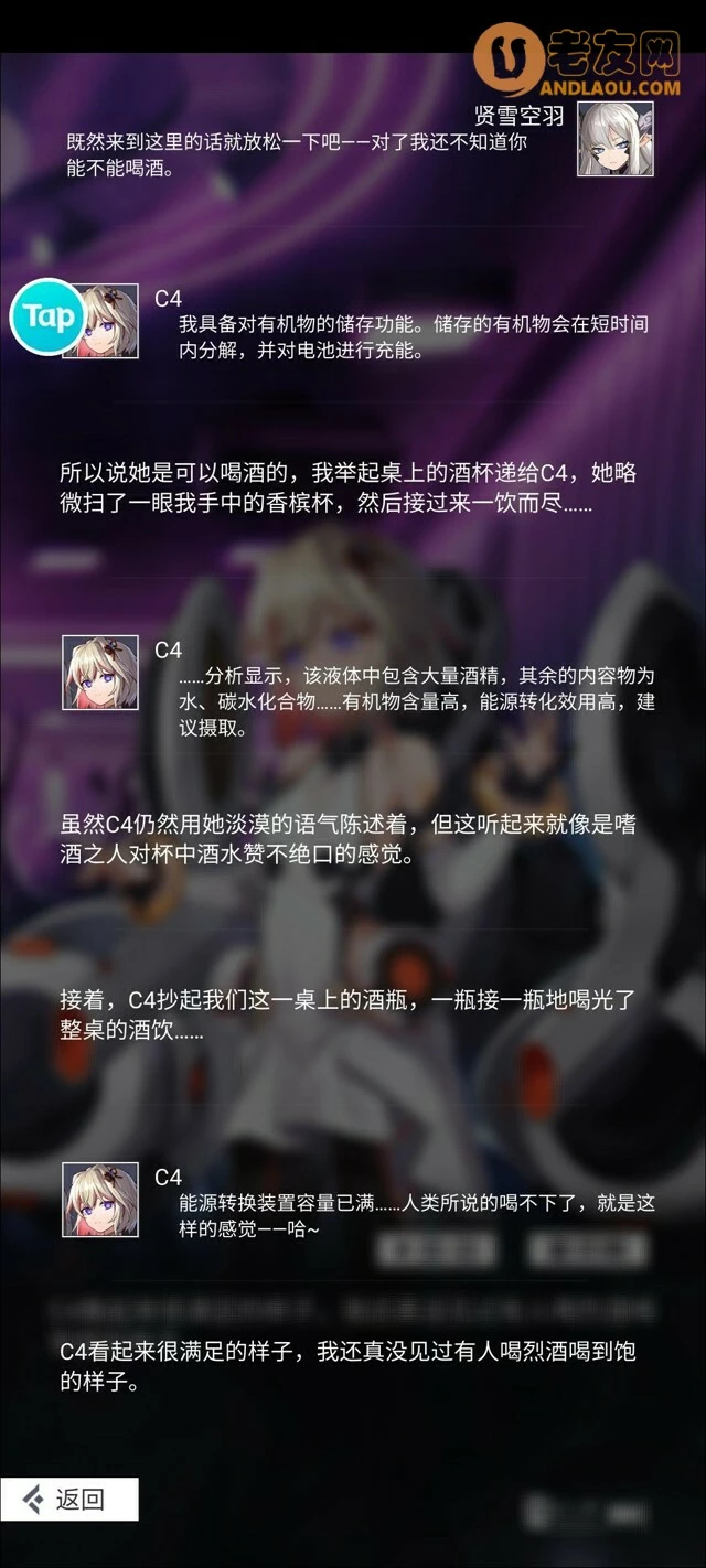 《星之彼端》第一幕攻略