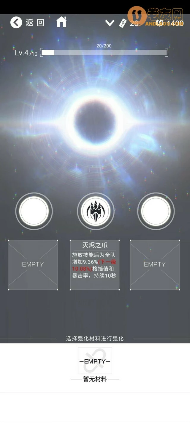 《星之彼端》第一幕攻略