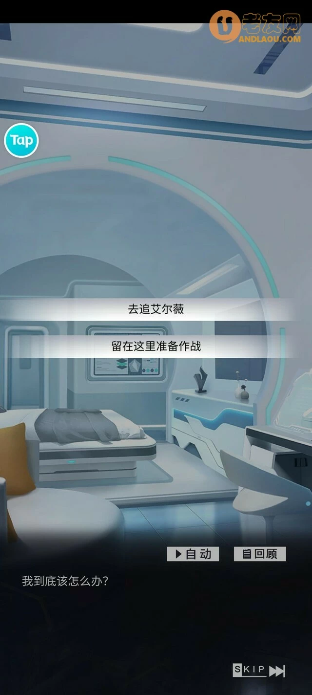 《星之彼端》第一幕攻略