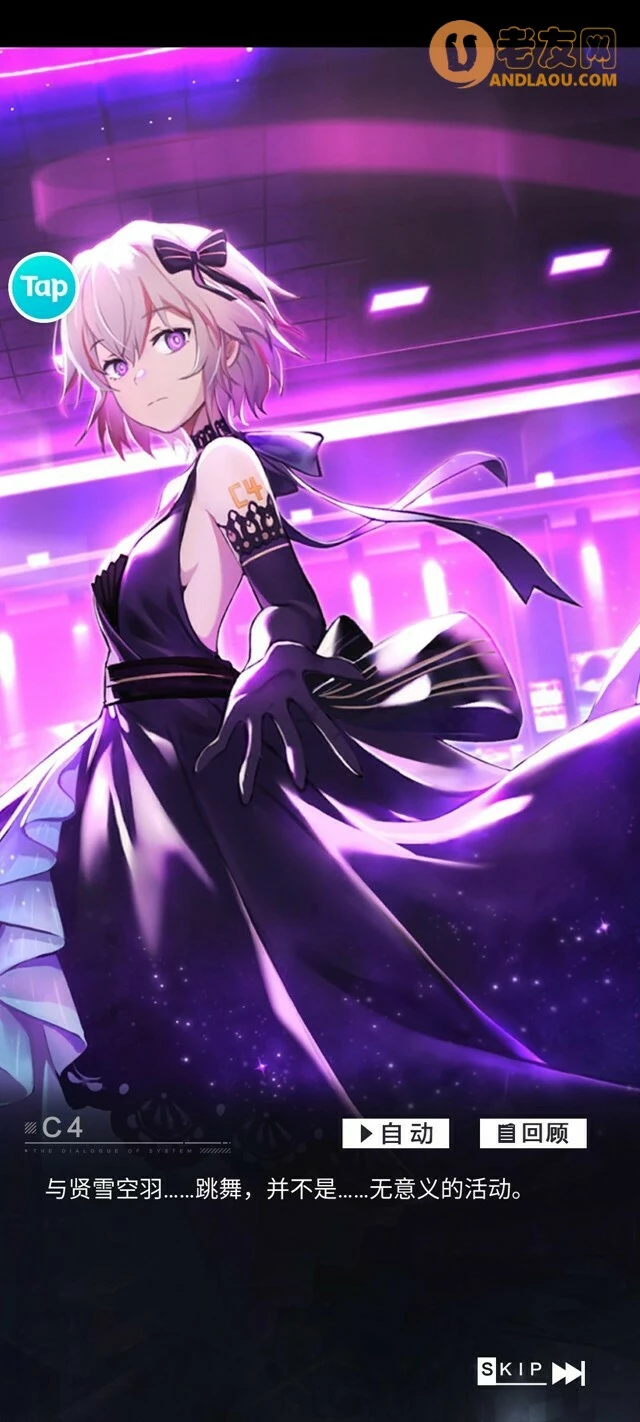 《星之彼端》第一幕攻略