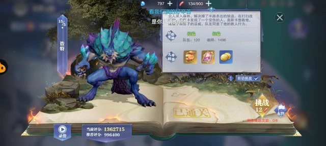 《斗罗大陆魂师对决》困难15-5攻略