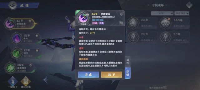 《斗罗大陆魂师对决》昊天副本平民阵容攻略