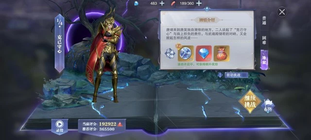 《斗罗大陆魂师对决》昊天副本平民阵容攻略