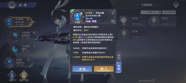 《斗罗大陆魂师对决》昊天副本平民阵容攻略