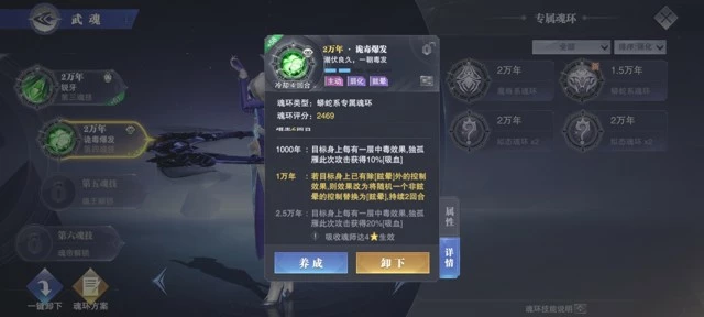 《斗罗大陆魂师对决》昊天副本平民阵容攻略