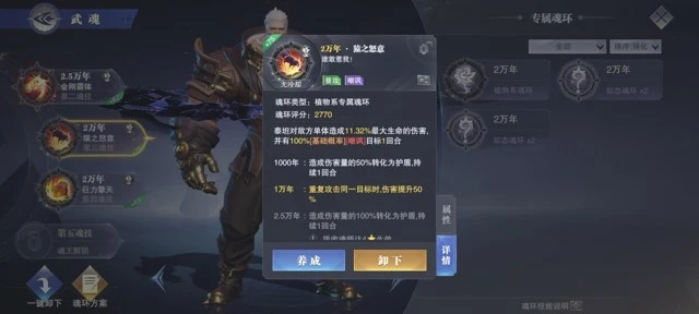 《斗罗大陆魂师对决》昊天副本平民阵容攻略