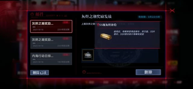 《无期迷途》公会灰烬之潮活动攻略