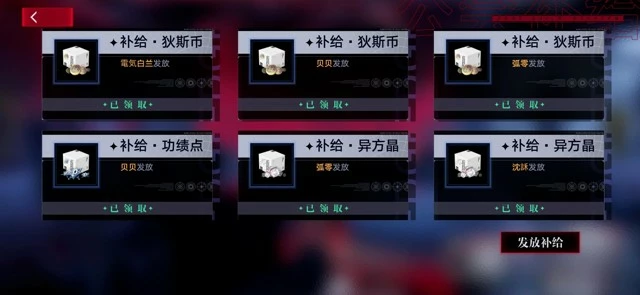 《无期迷途》公会灰烬之潮活动攻略