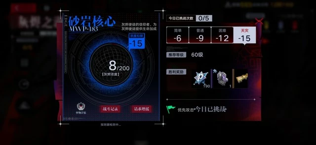 《无期迷途》公会灰烬之潮活动攻略