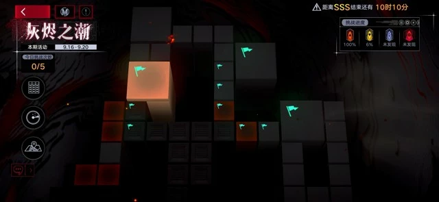 《无期迷途》公会灰烬之潮活动攻略