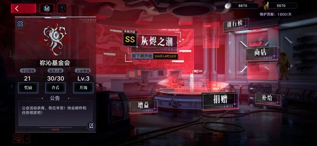 《无期迷途》公会灰烬之潮活动攻略