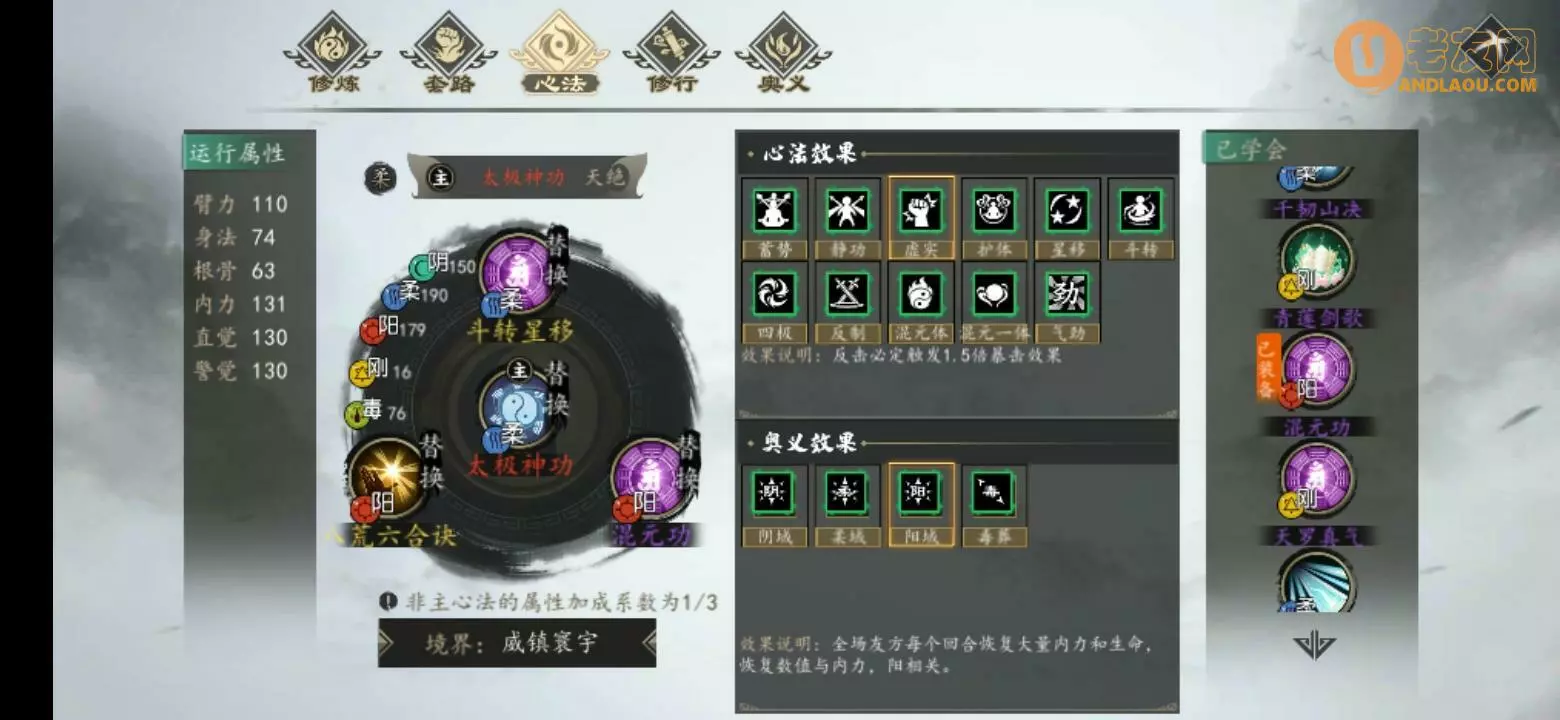 《下一站江湖》反击流搭配攻略