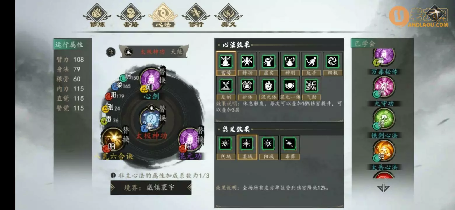 《下一站江湖》反击流搭配攻略