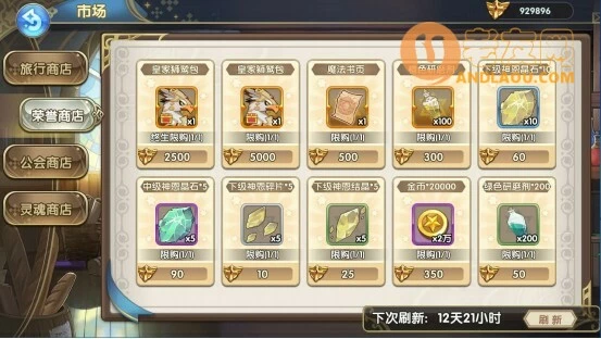 《魔卡之耀》市场攻略