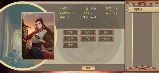 《豪杰成长计划》琪琪格攻略