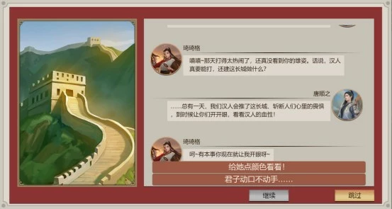 《豪杰成长计划》琪琪格攻略