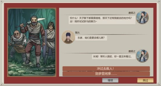 《豪杰成长计划》琪琪格攻略