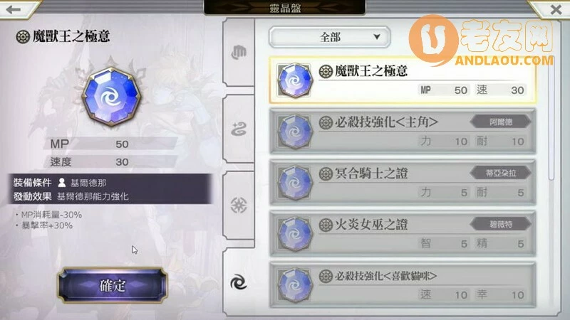 《另一个伊甸》魔兽王转生任务攻略