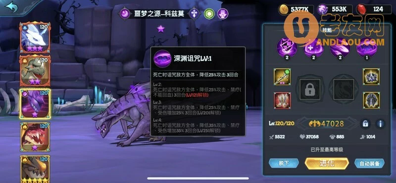 《遇见龙》献祭风火流开荒阵容搭配攻略