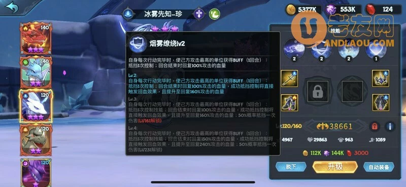 《遇见龙》献祭风火流开荒阵容搭配攻略