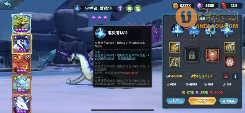 《遇见龙》献祭风火流开荒阵容搭配攻略