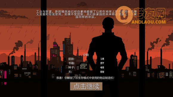 庇护所《Sheltered》停滞剧本攻略