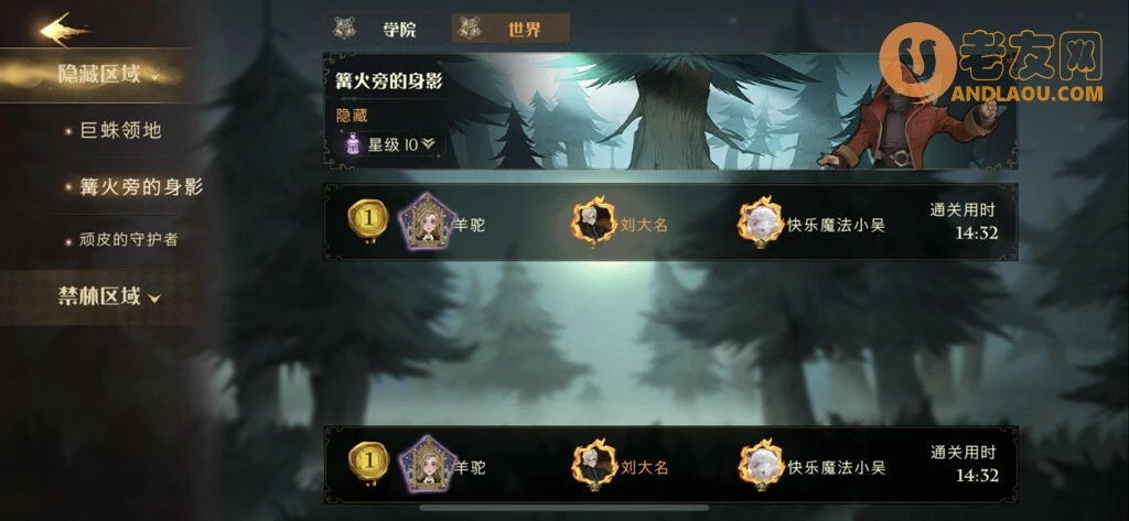 《哈利波特魔法觉醒》篝火10首通卡组攻略