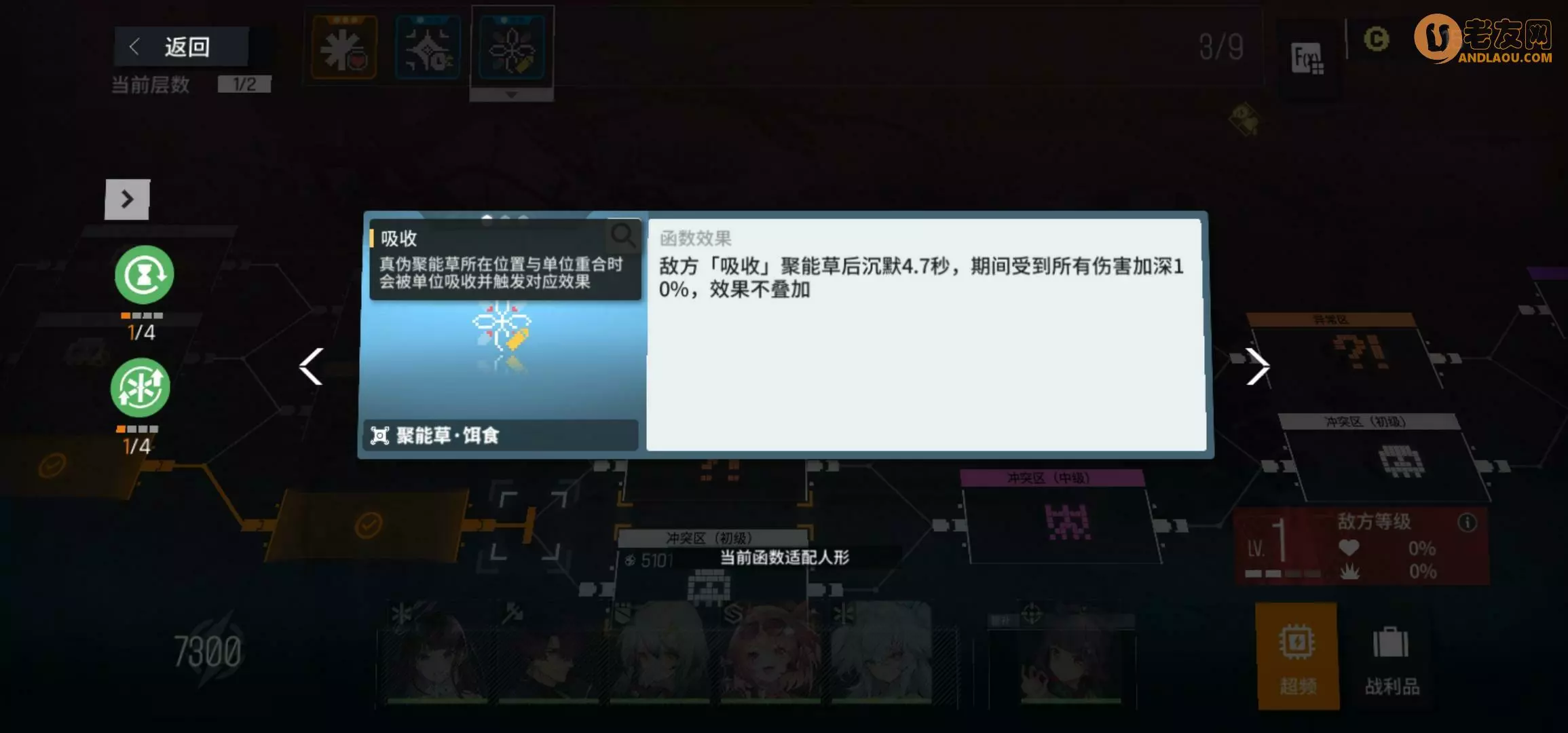 《少女前线云图计划》主线前三章打法攻略