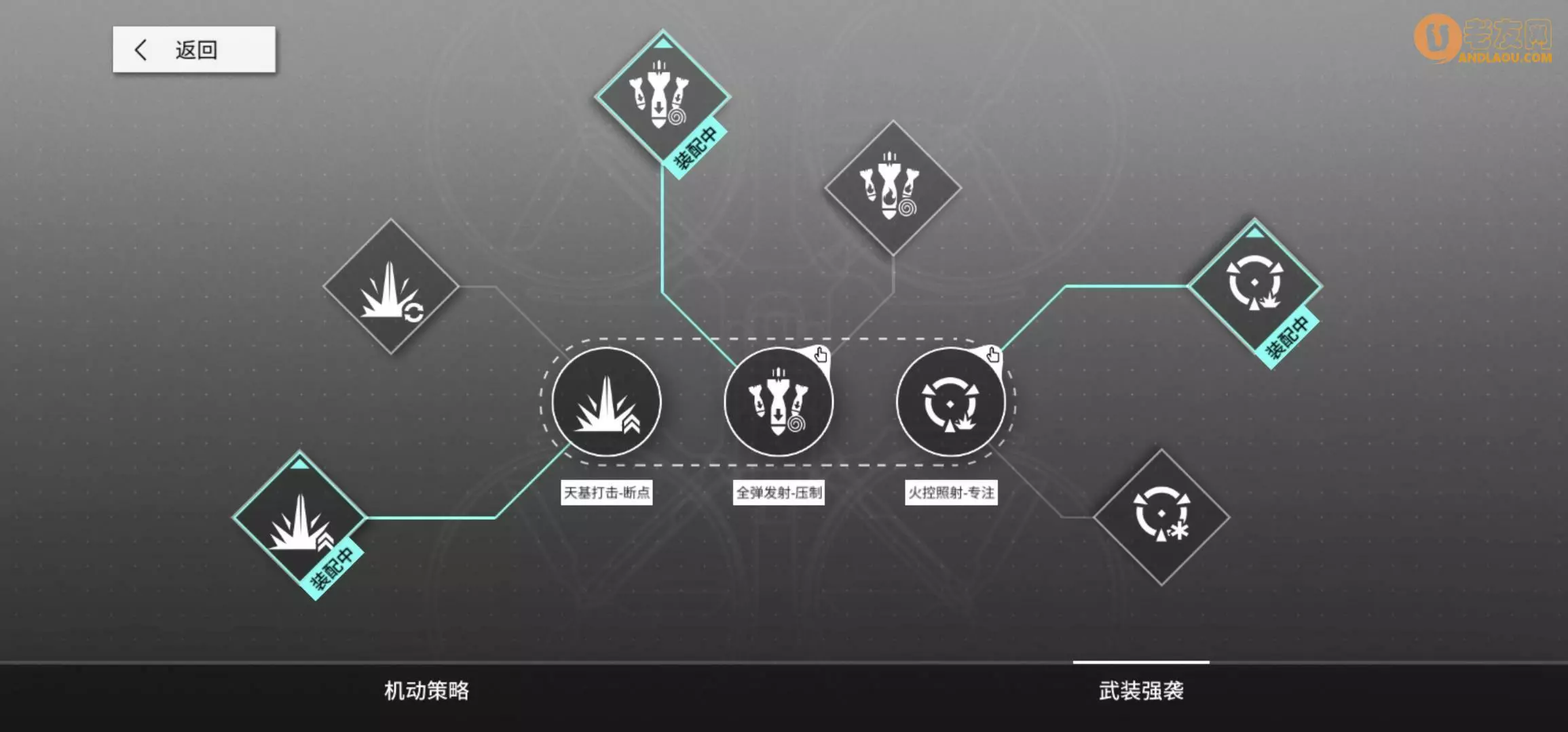 《少女前线云图计划》主线前三章打法攻略