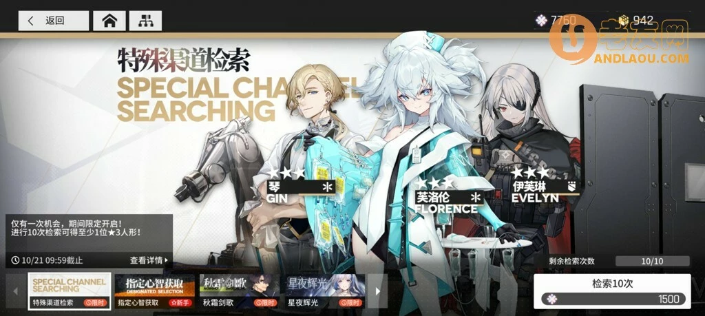 《少女前线云图计划》开服第一天速成攻略