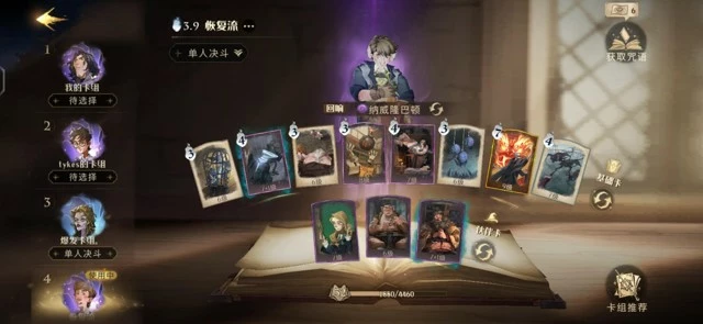 《哈利波特魔法觉醒》隆巴顿回响攻略