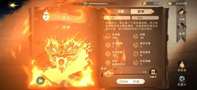 《哈利波特魔法觉醒》隆巴顿回响攻略