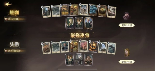 《哈利波特魔法觉醒》养蛋上分卡组攻略